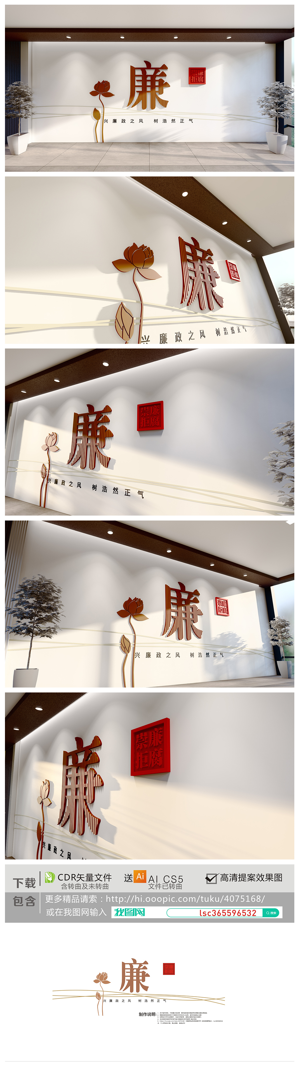 廉政文化墙党建廉政文化长廊走廊形象墙