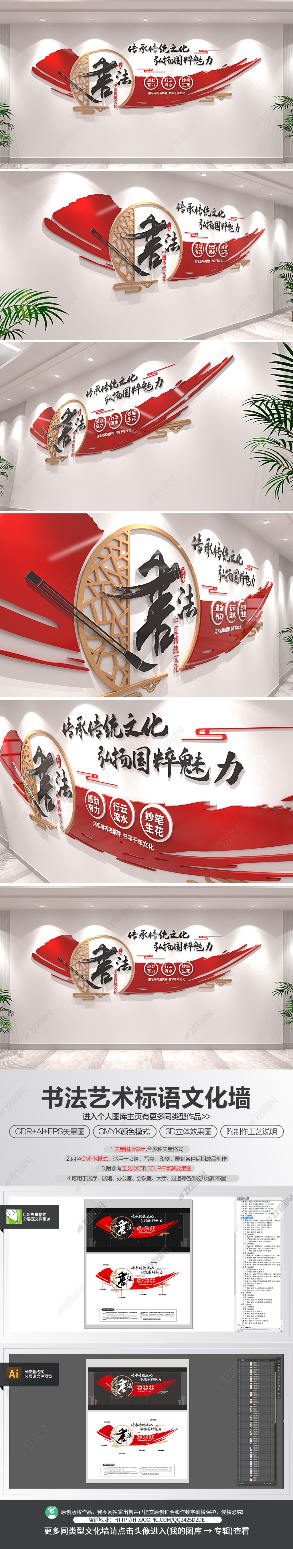 书法艺术励志标语文化墙校园艺术班形象墙