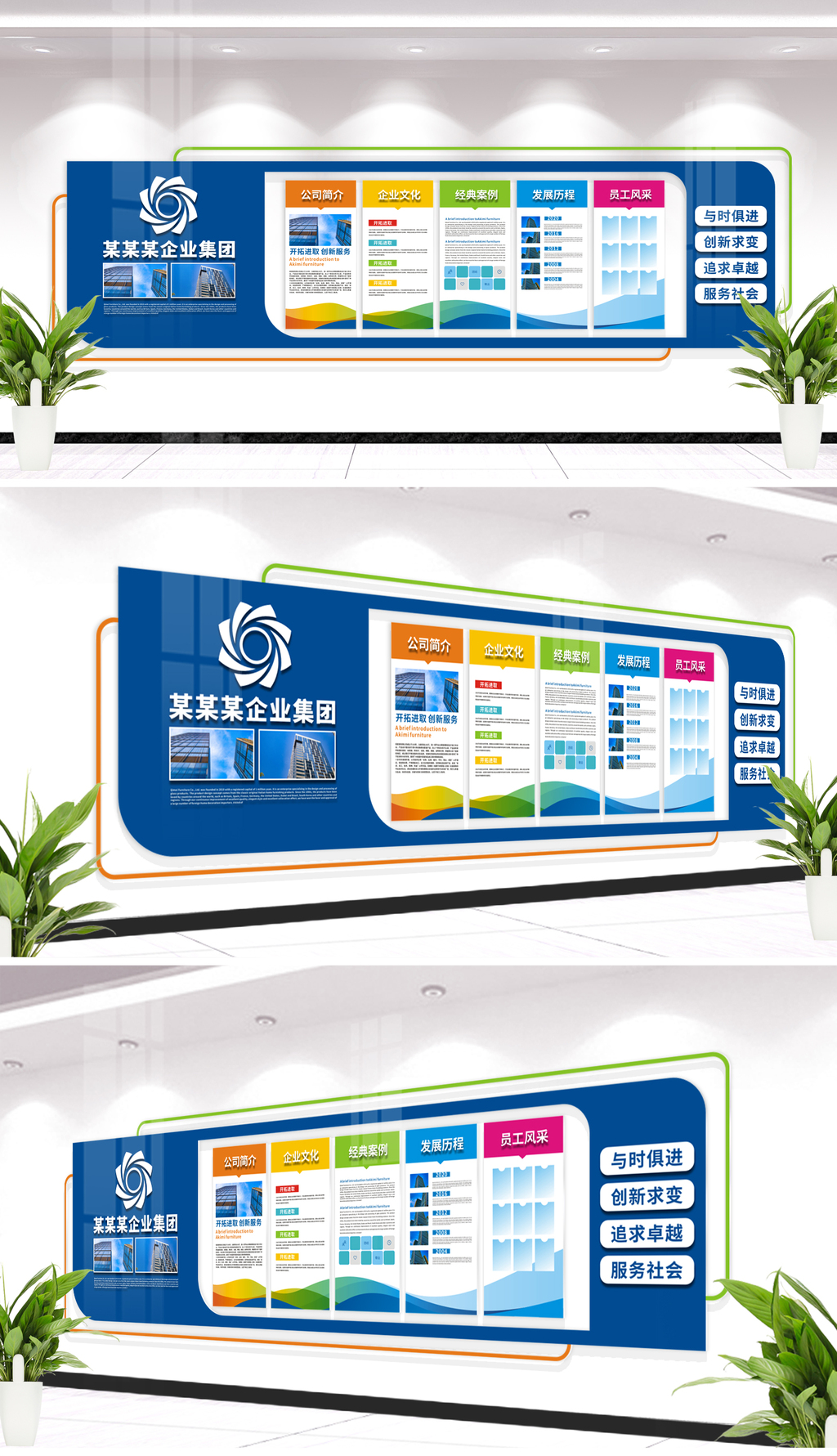 蓝色科技办公形象墙企业形象墙