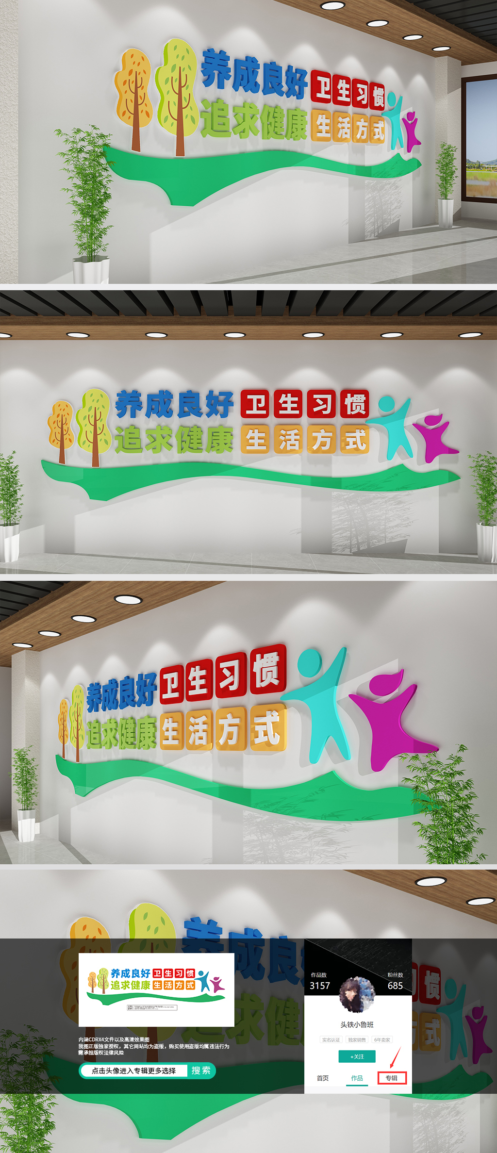 厕所卫生文化墙卫生间公共厕所标语