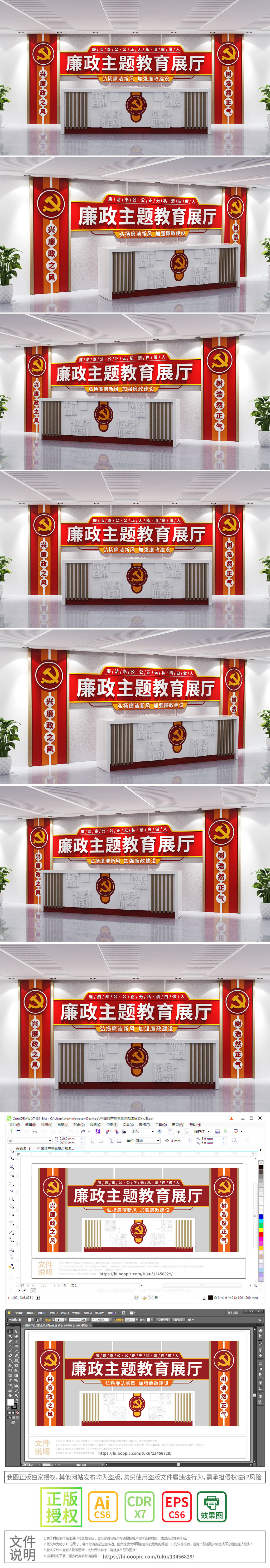 红色大气廉政文化墙绿底新中式前台背景文化墙