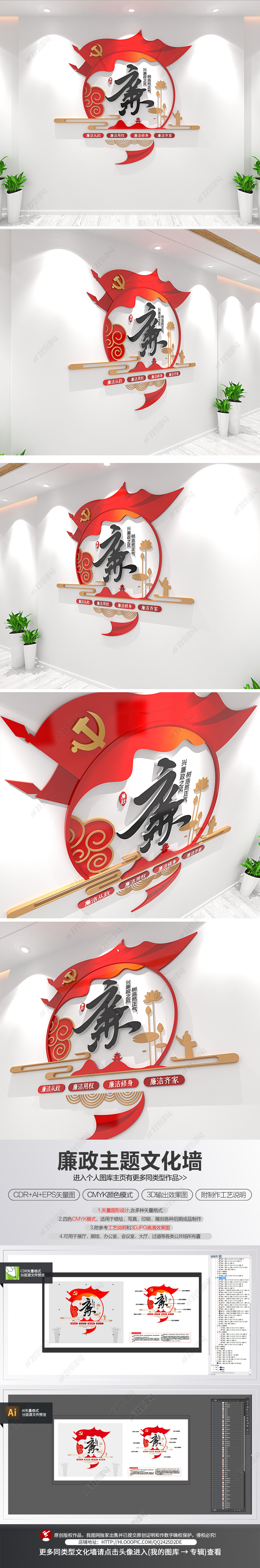 廉政文化墙党建廉政文化长廊走廊形象墙