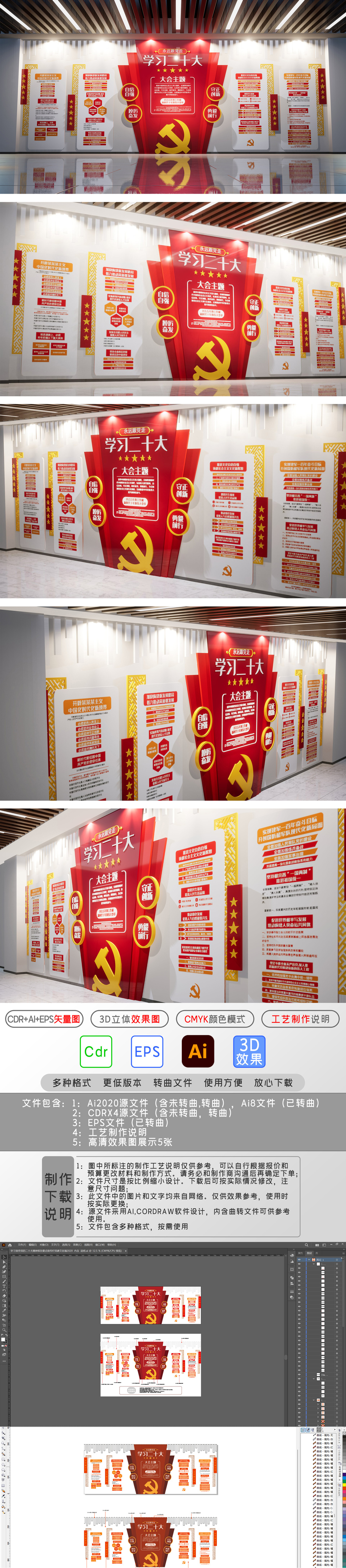 学习宣传党的二十大精神报告要点宣传栏党建文化墙