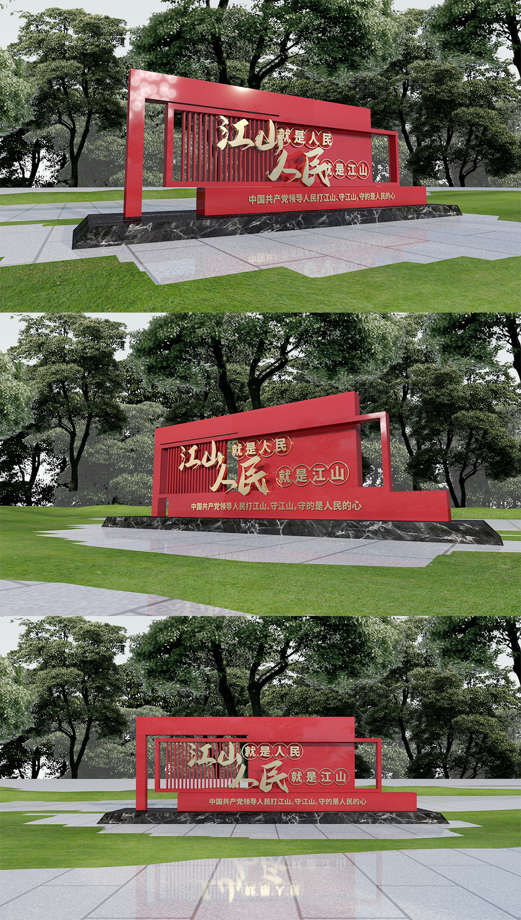 原创江山就是人民人民就是江山雕塑户外党建雕塑
