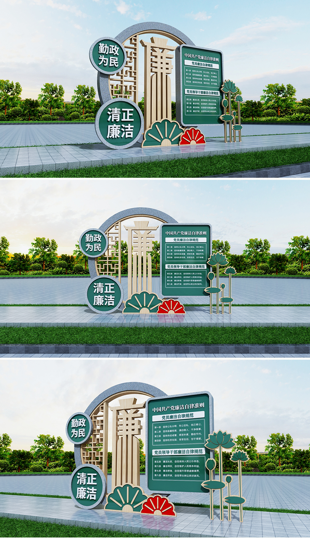 原创廉洁自律准则雕塑户外廉政雕塑户外党建雕塑廉政展示