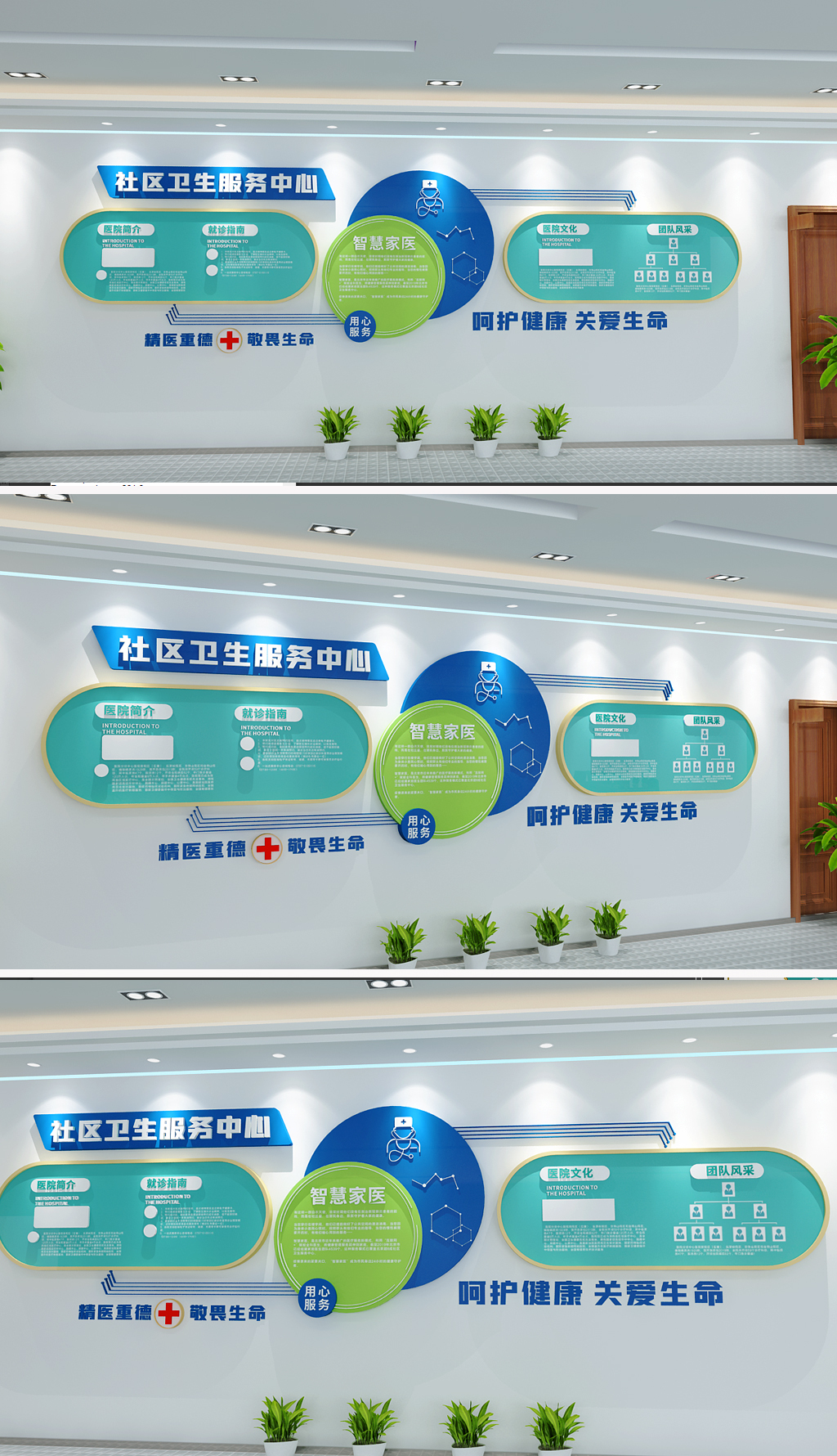 原创家庭医生文化墙医院文化墙医院文化墙-版权可商用