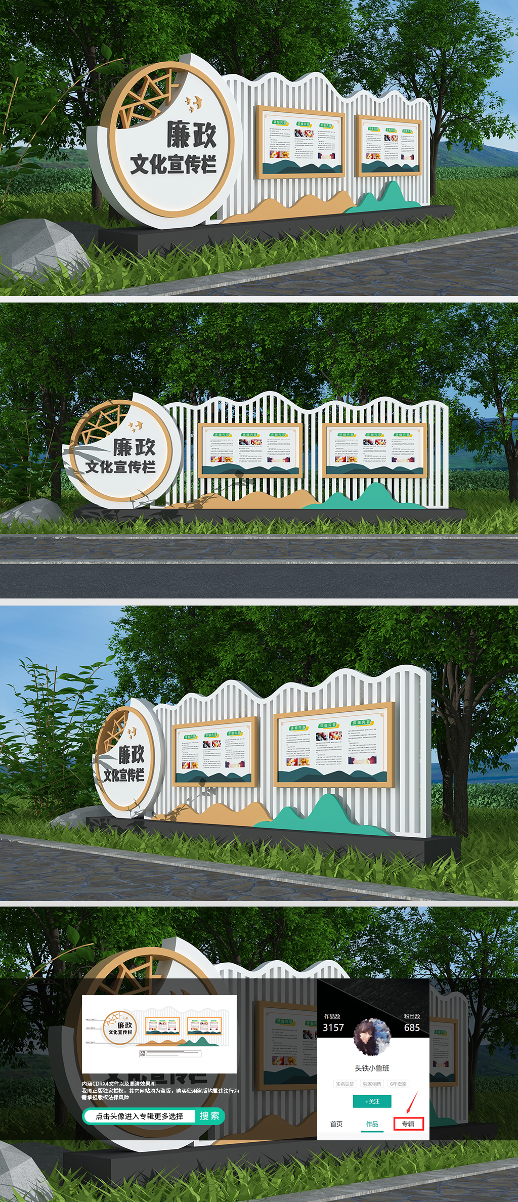 原创廉政宣传栏户外宣传栏社区宣传栏-版权可商用