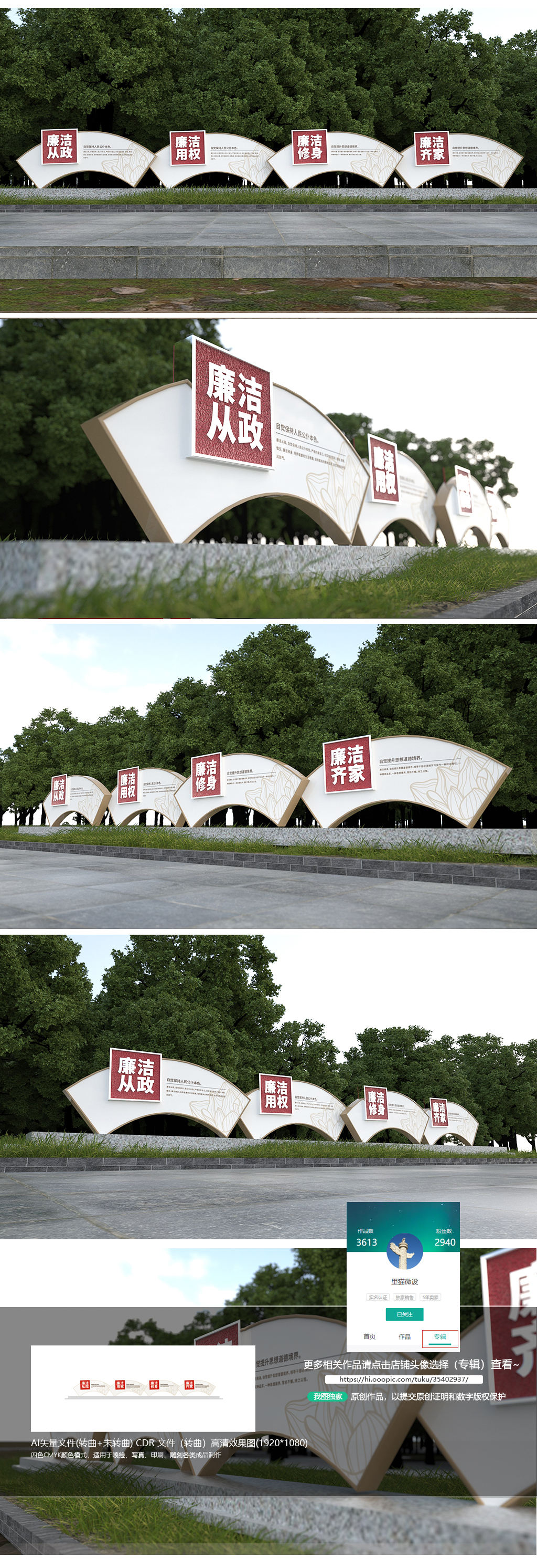 原创中式素雅户外廉政雕塑党廉洁文化广场