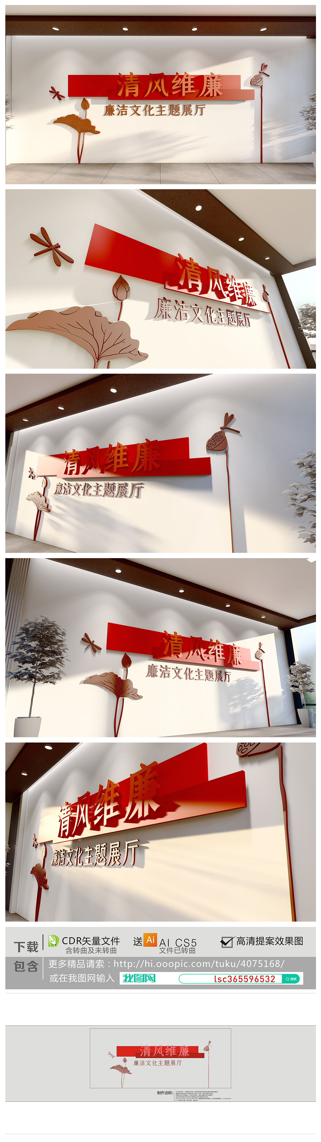 原创新时代廉政文化墙党建社区党群服务中心党建文化墙