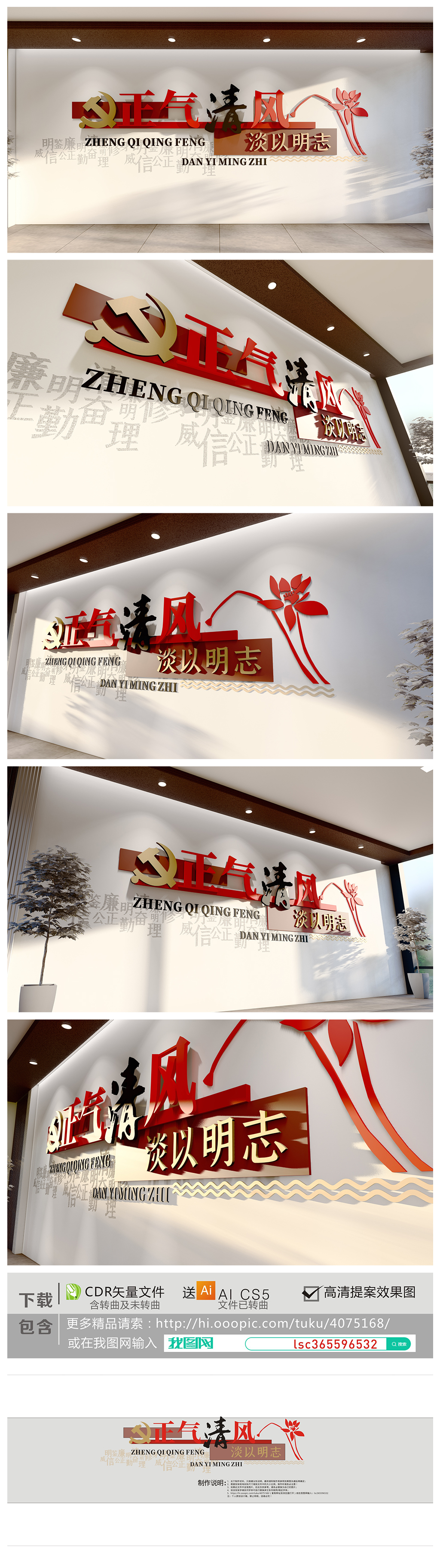 廉政文化墙党建廉政文化长廊走廊形象墙