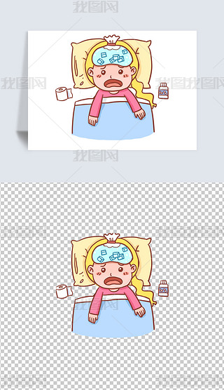 手绘卡通生病免抠元素