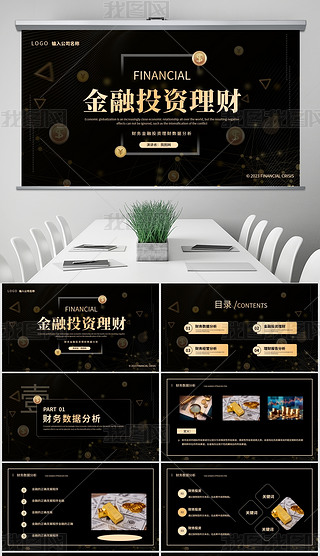 黑金投资(黑金投资公司)