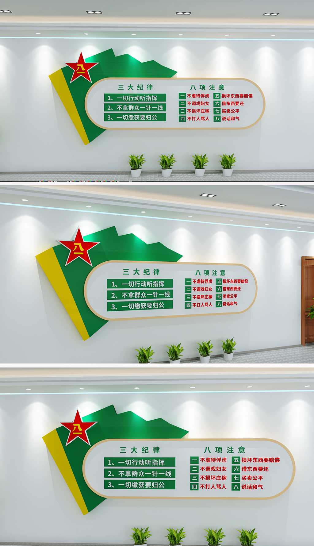 部队军营立体文化墙强军纪律部队党建文化墙