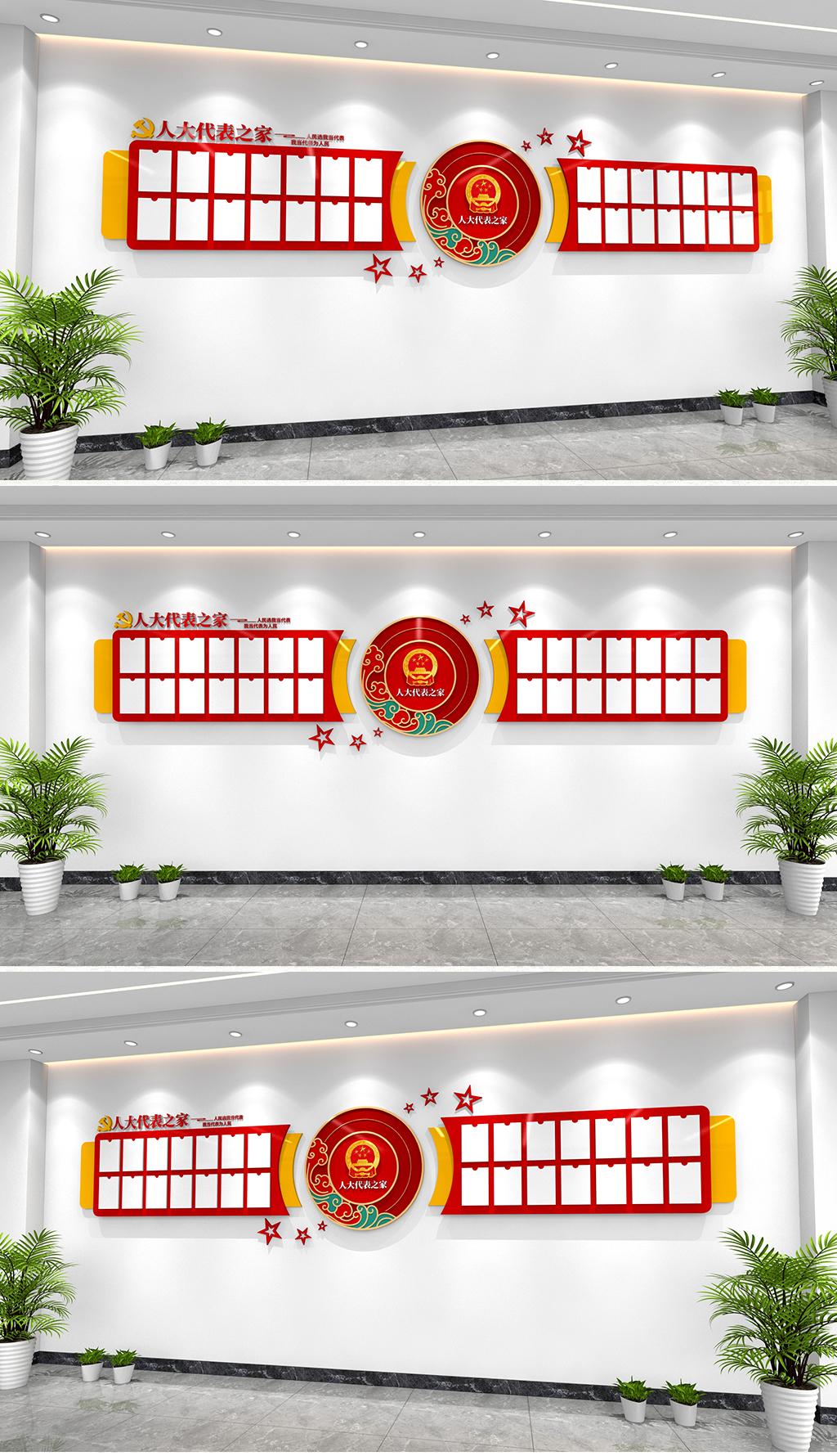 人大风采文化墙人大代表照片墙人大文化墙人大党建墙