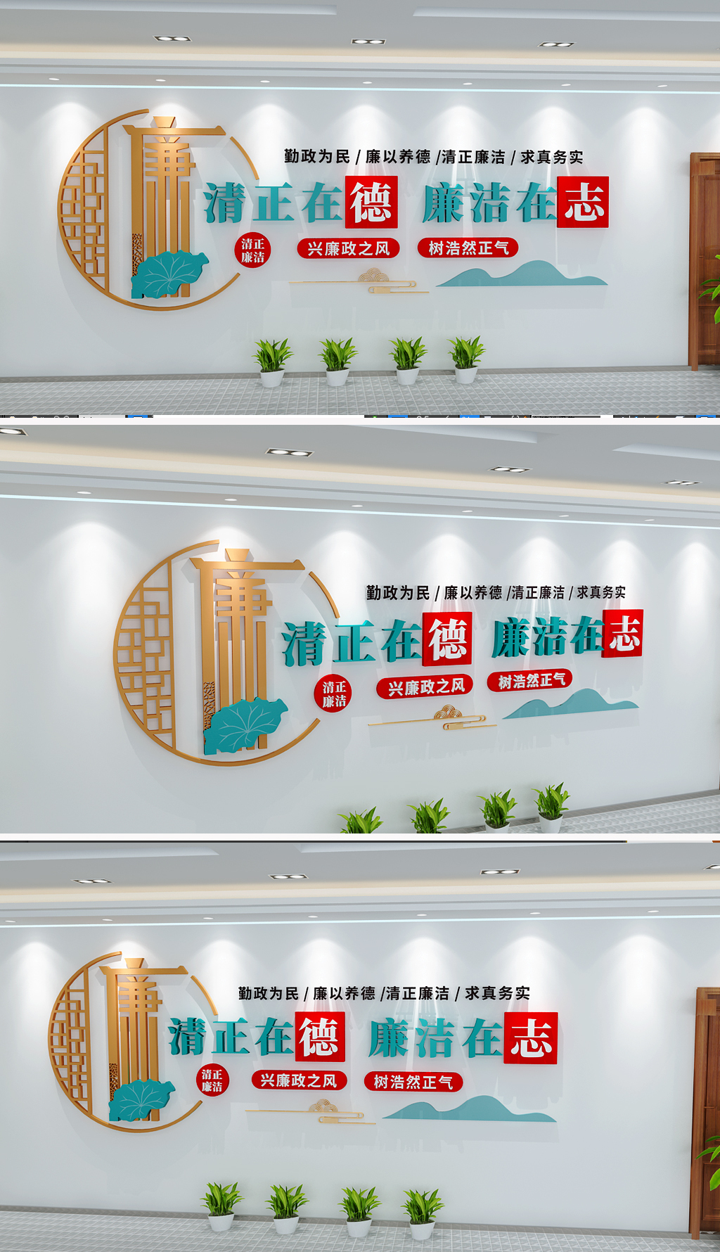 原创国风廉政文化墙清廉机关党风廉政建设形象墙贴