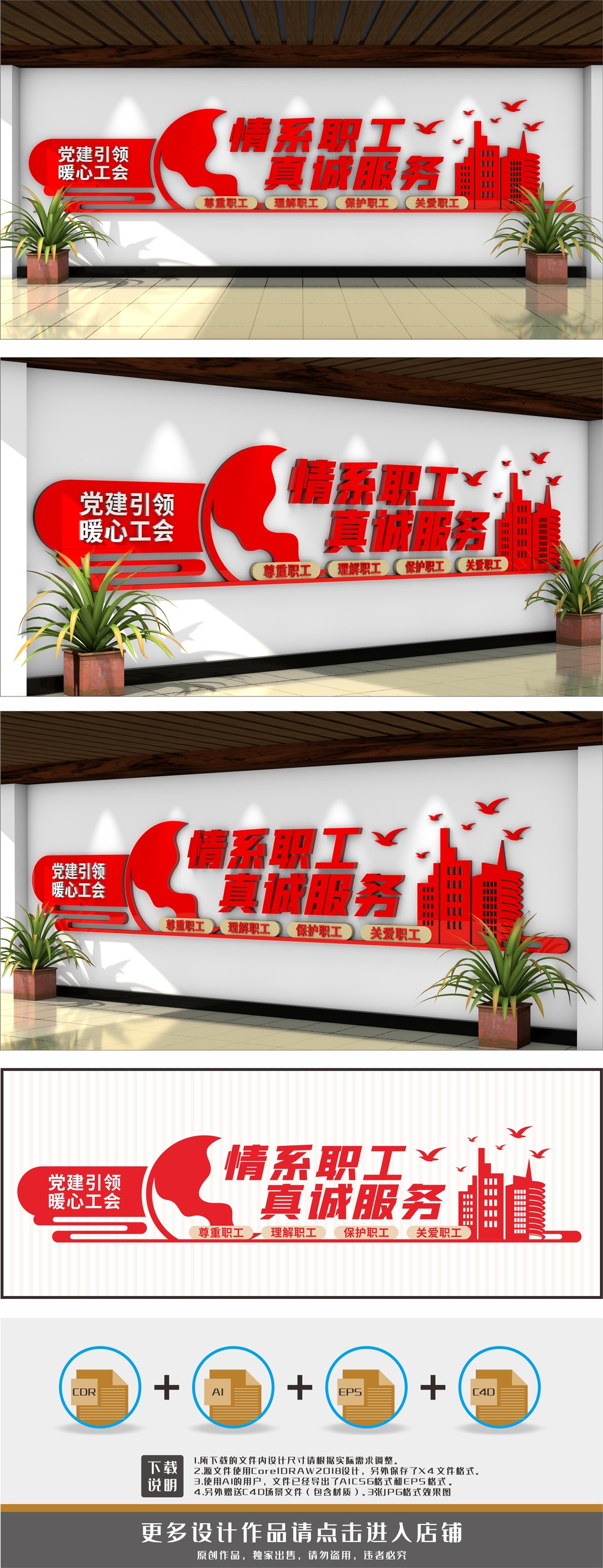 原创职工文化墙工会文化墙-版权可商用
