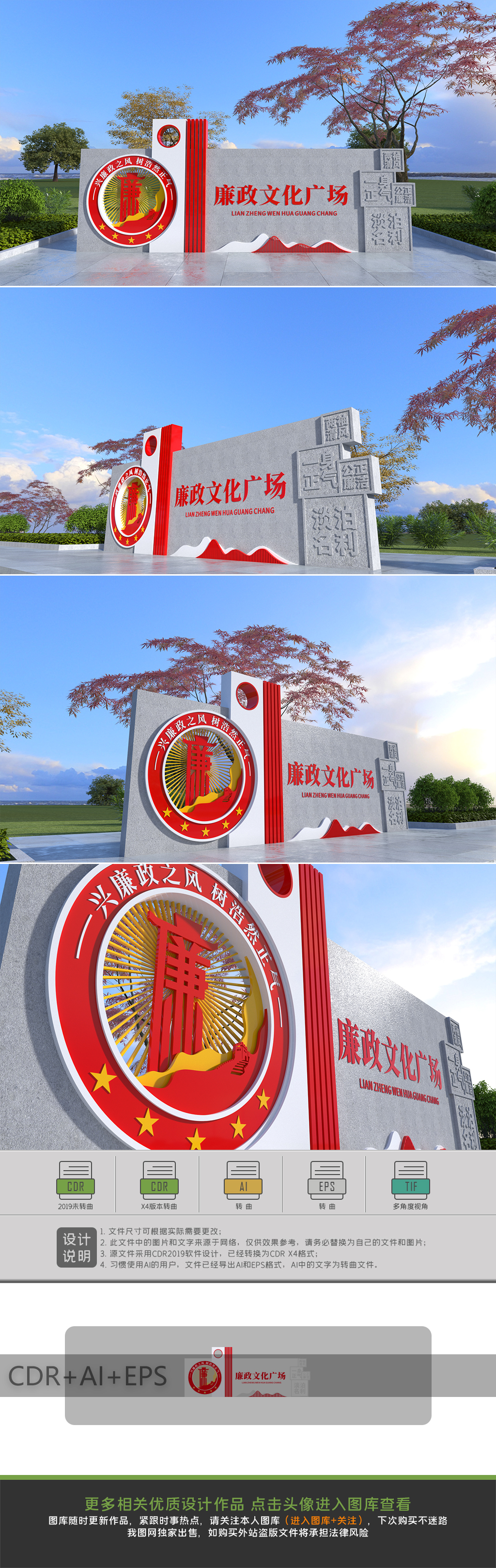 原创廉政主题公园雕塑景观党建主题广场精神堡垒党建