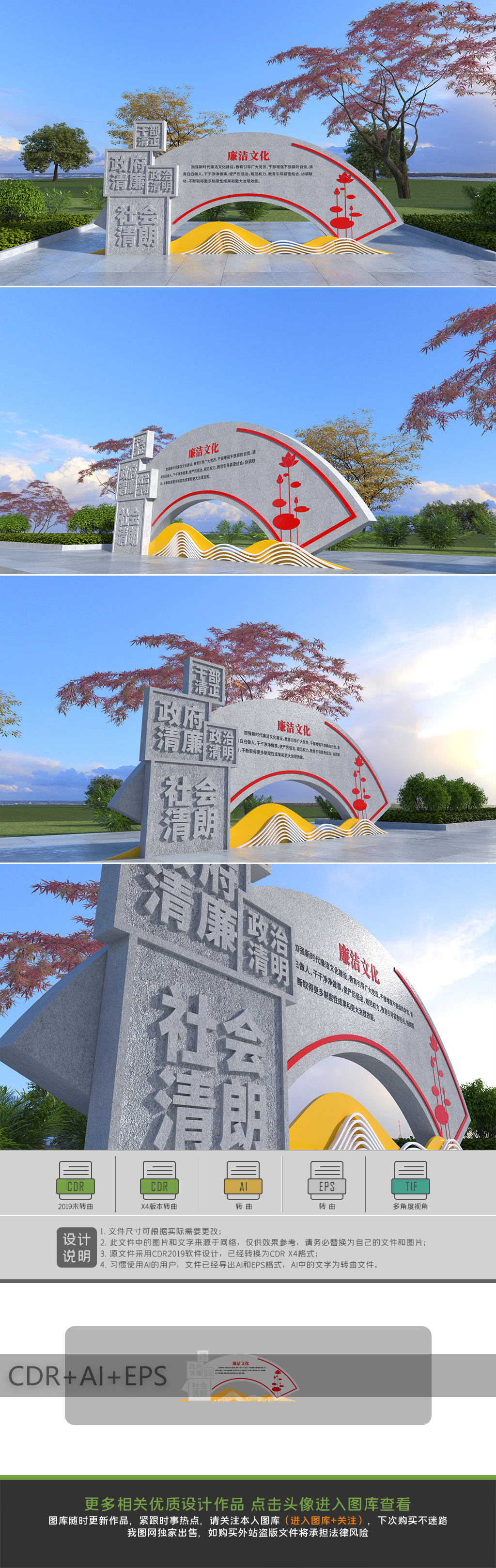 原创廉政主题公园雕塑景观党建主题广场精神堡垒党建
