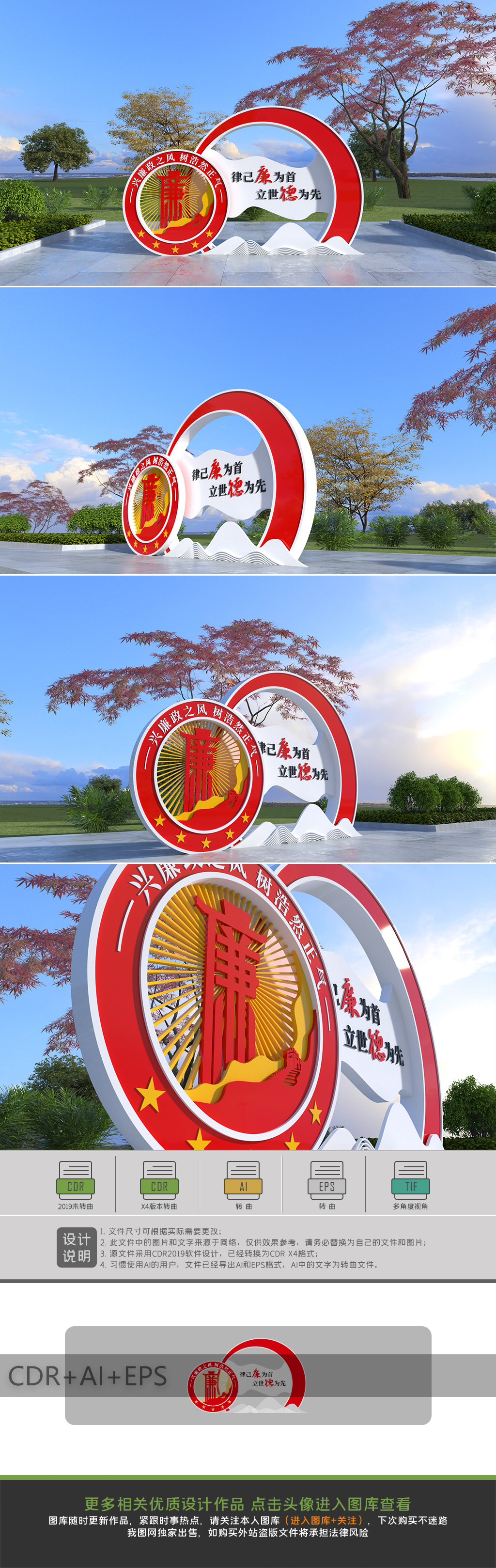 原创廉政主题公园雕塑景观党建主题广场精神堡垒党建