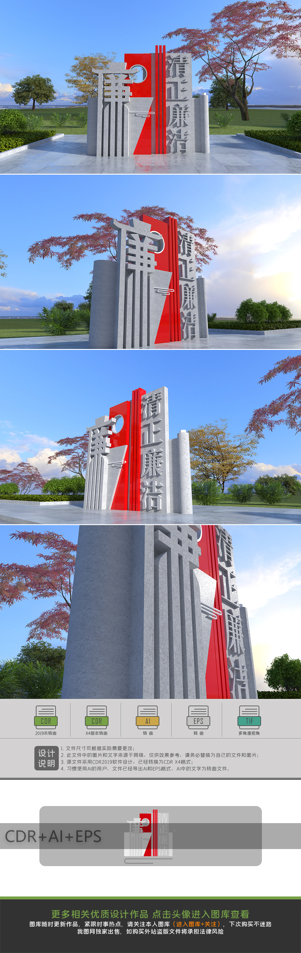 原创廉政主题公园雕塑景观党建主题广场精神堡垒党建