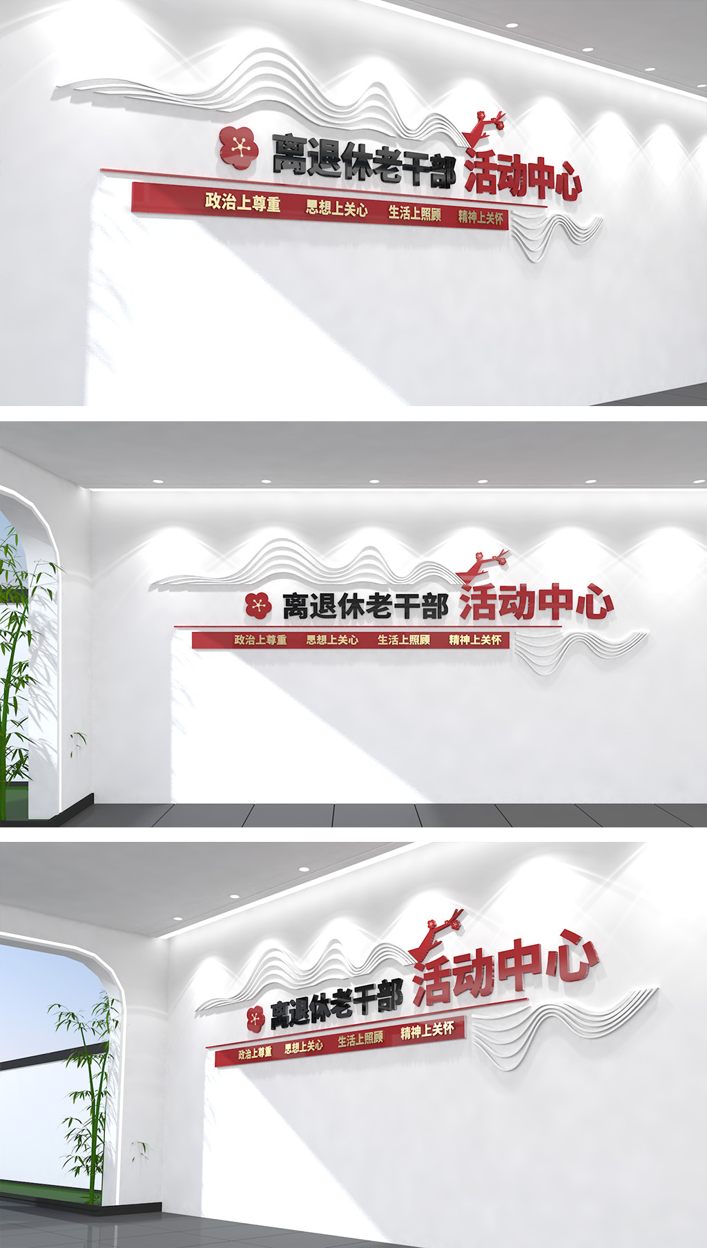 原创红色老干部之家退休老干部文化墙老干部文化墙-版权可商用