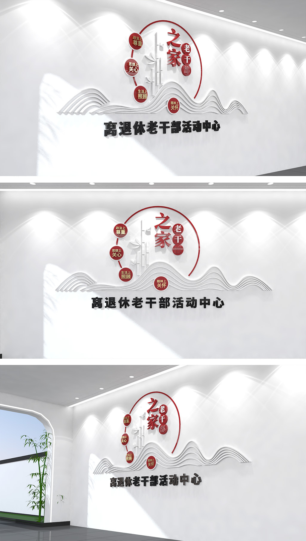原创红色老干部之家退休老干部文化墙老干部文化墙-版权可商用