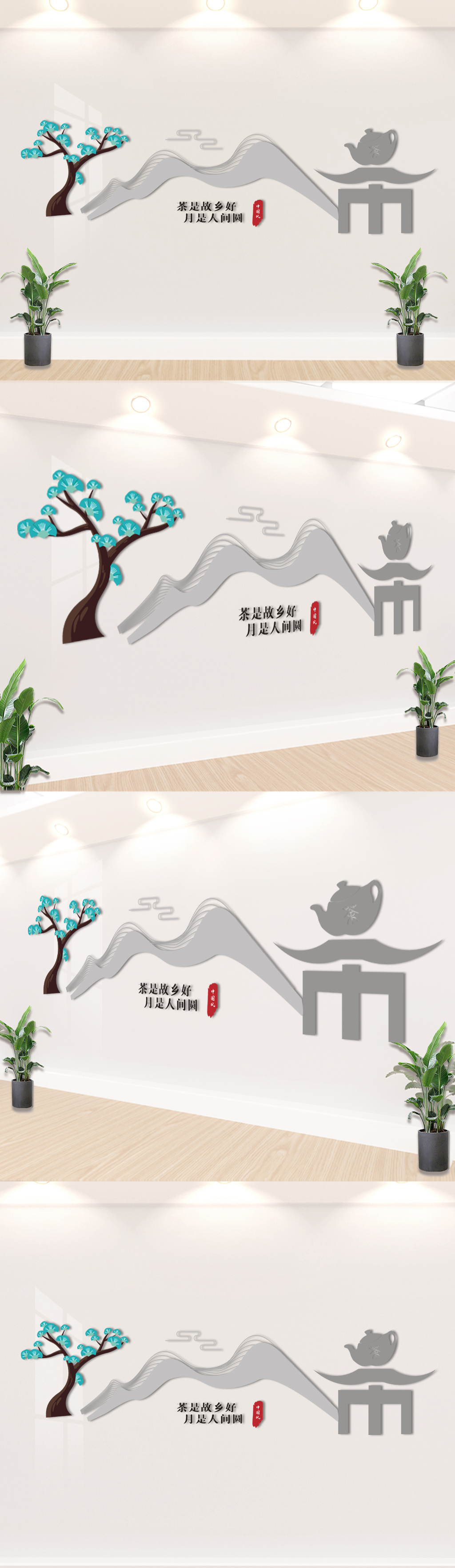 原创茶文化墙设计-版权可商用