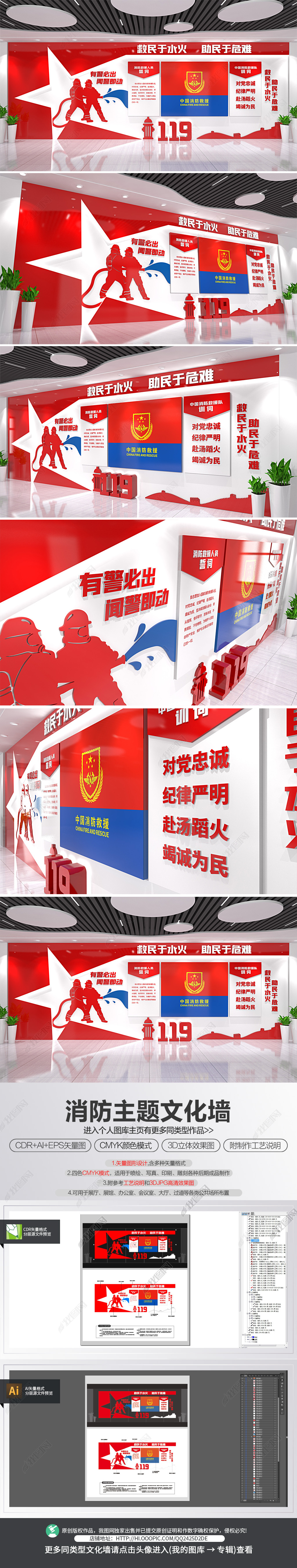 中国消防救援队誓词消防训词文化墙