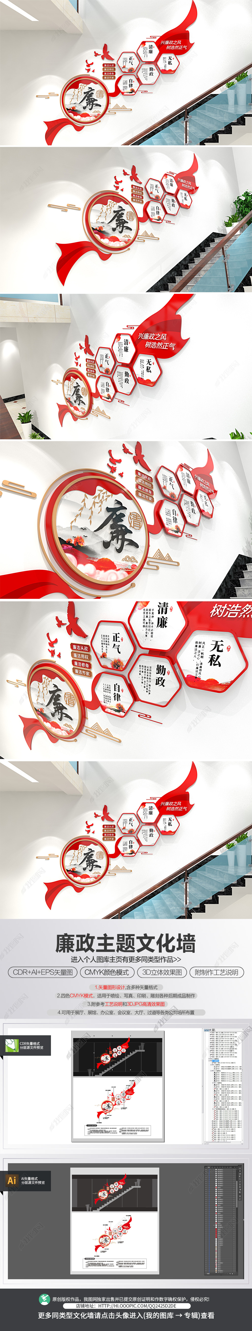 原创楼梯廉政文化墙中式党风廉政建设形象墙