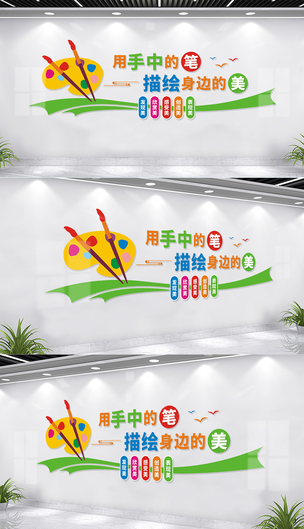 原创美术绘画室文化墙设计-版权可商用