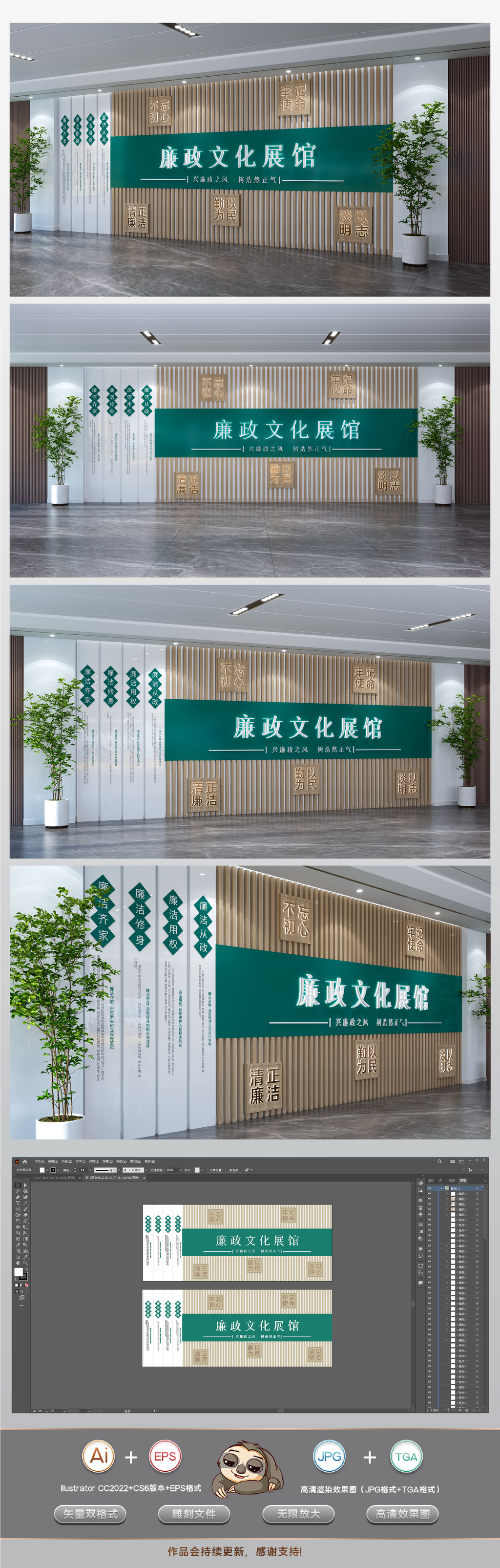 原创廉政文化墙清廉展馆廉洁文化建设