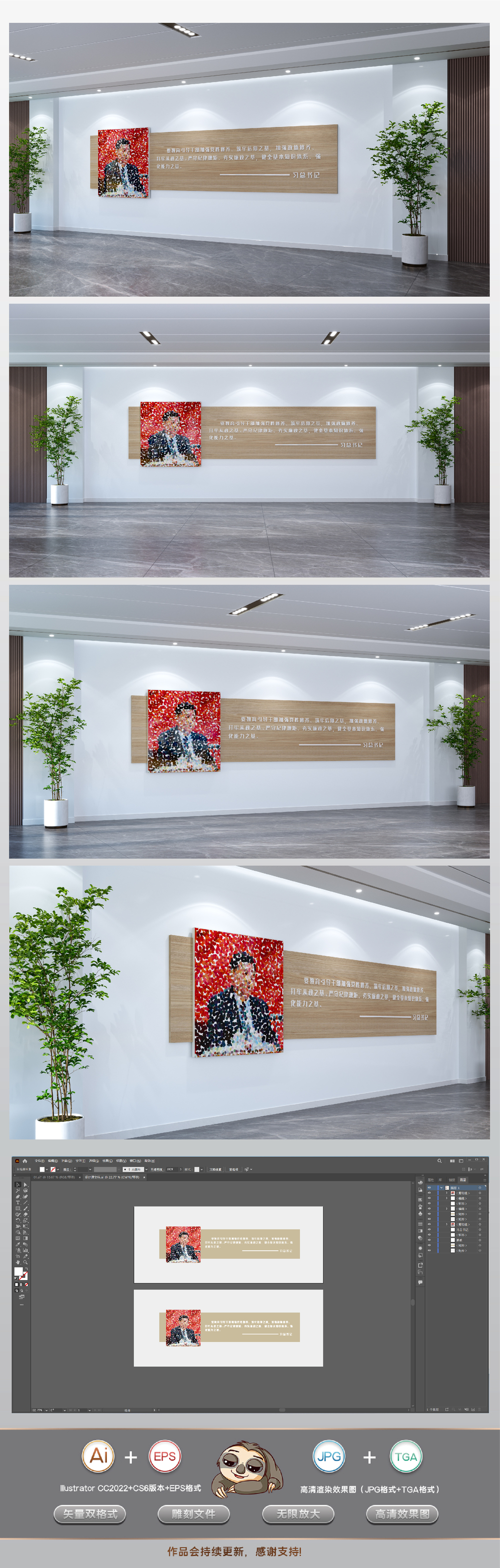 原创二十大报告金句党的二十大报告金句文化墙