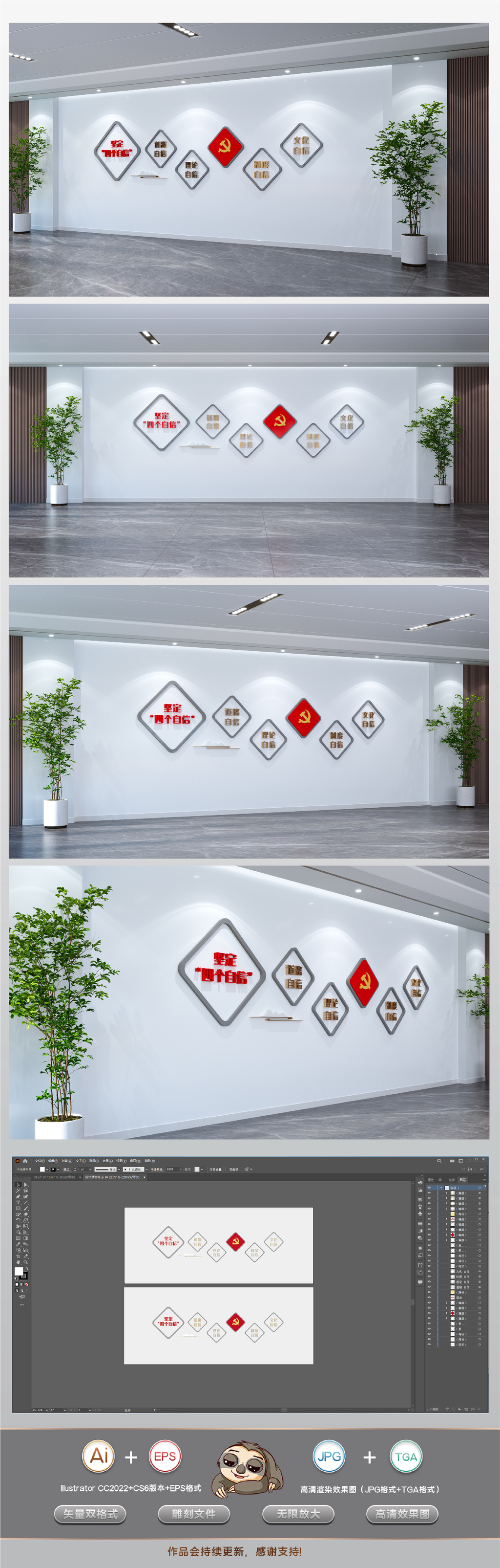 原创四个意识四个自信两个维护文化墙党建文化墙