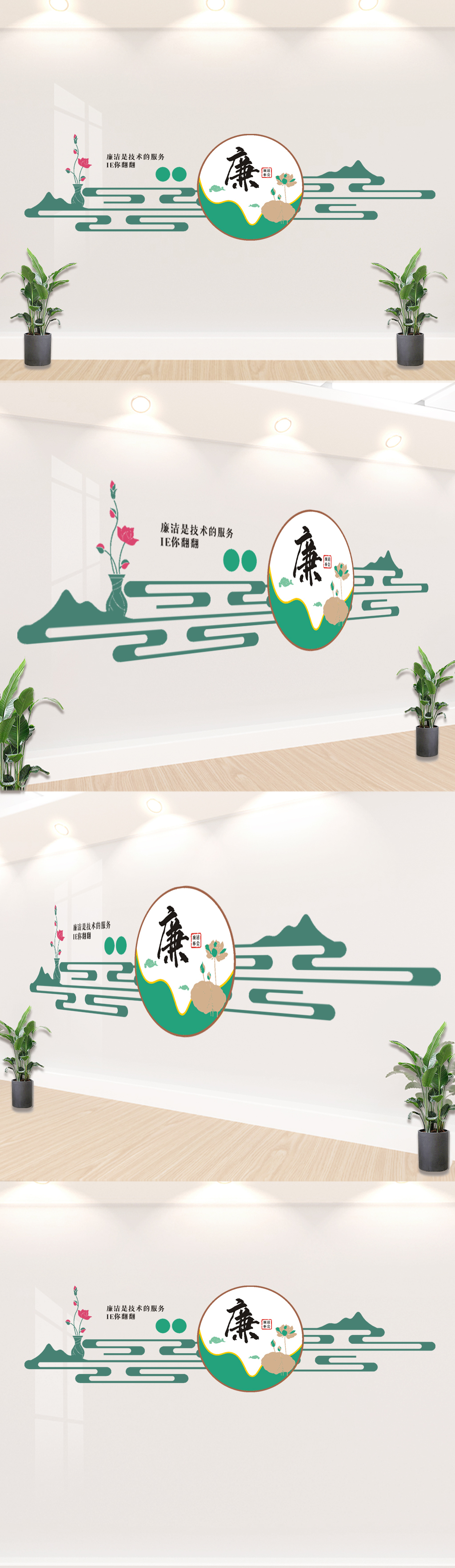 廉洁文化墙背景