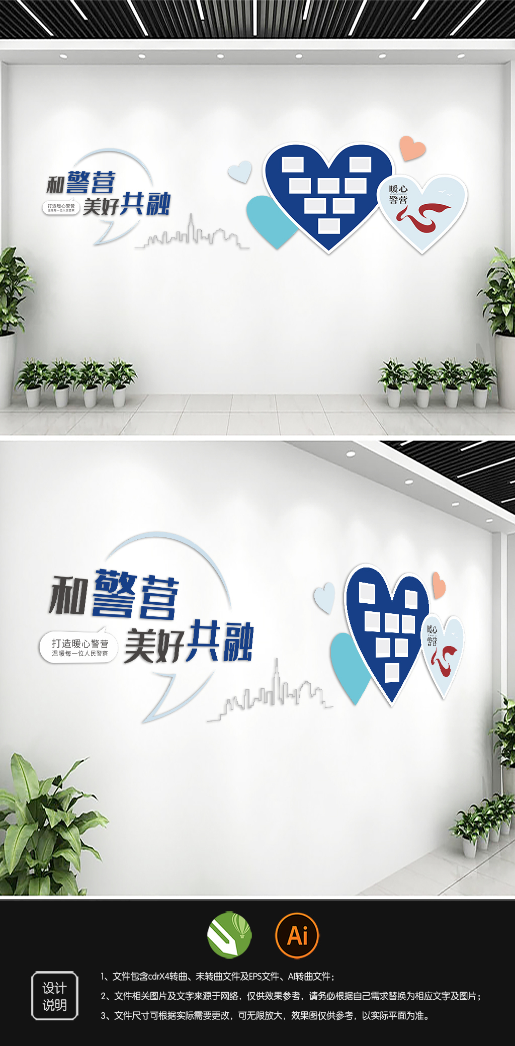 原创警营文化墙设计-版权可商用