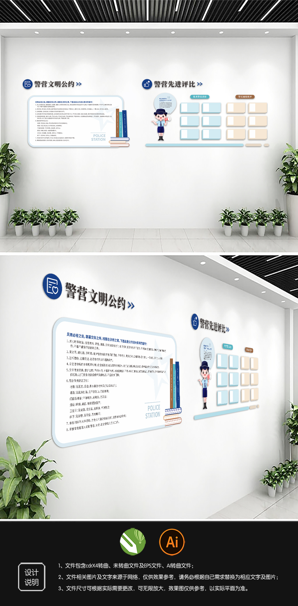 原创警营文化墙设计-版权可商用