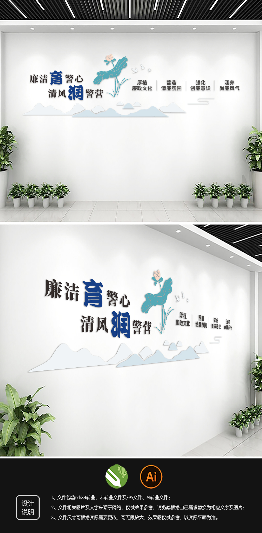 原创廉政文化墙设计