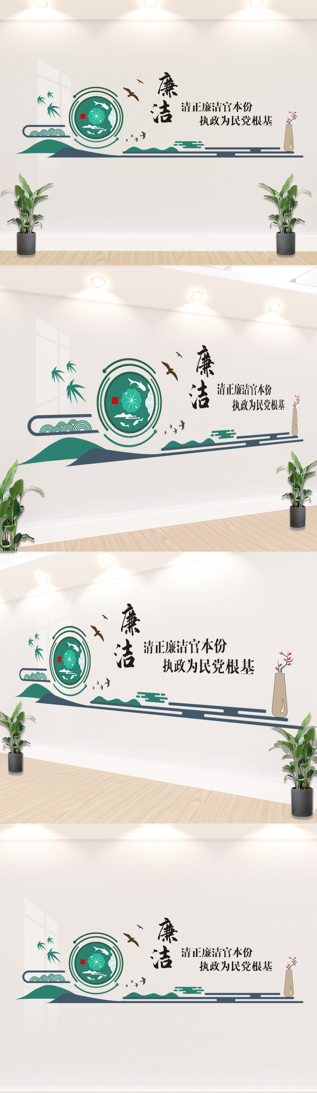 廉洁文化墙背景