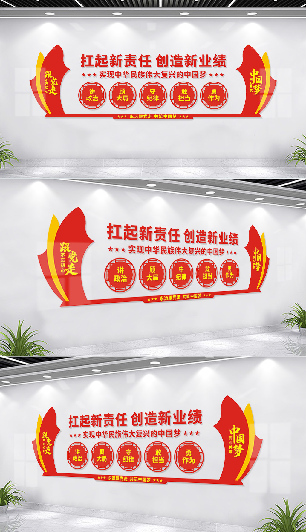 原创国有企业党建文化墙