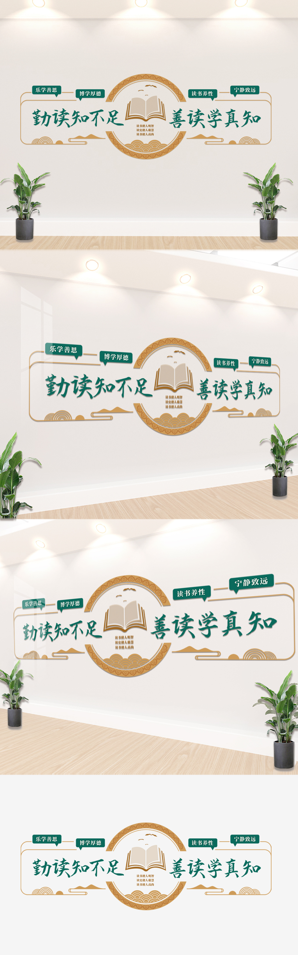 原创创意中式简约国风校园读书阅读文化墙-版权可商用
