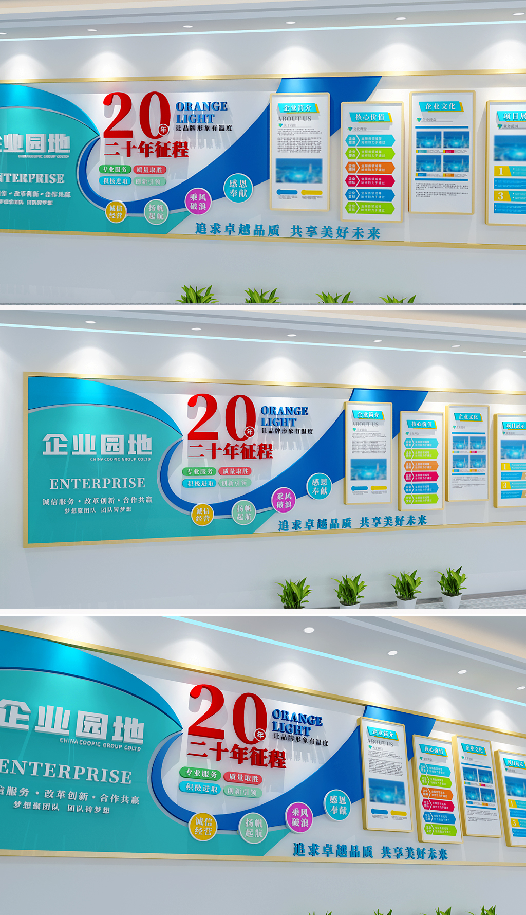 原创简洁蓝色企业文化墙公司办公室文化墙设计-版权可商用