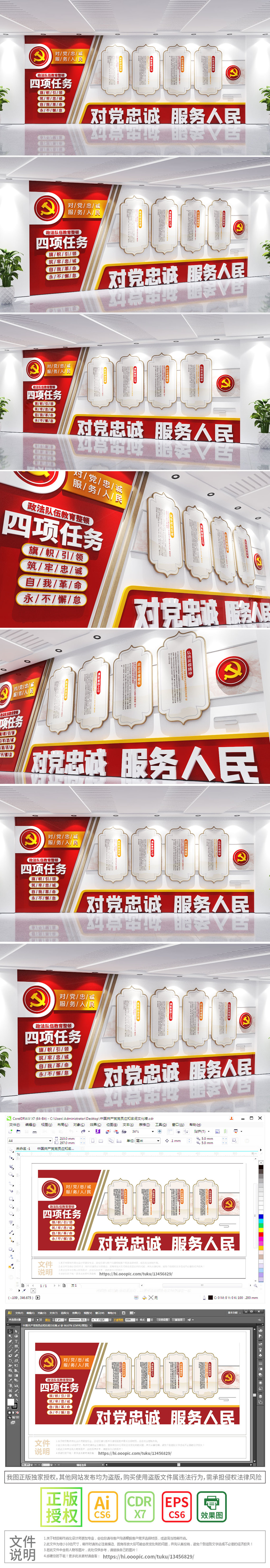 整墙政法队伍教育整顿思想任务文化墙