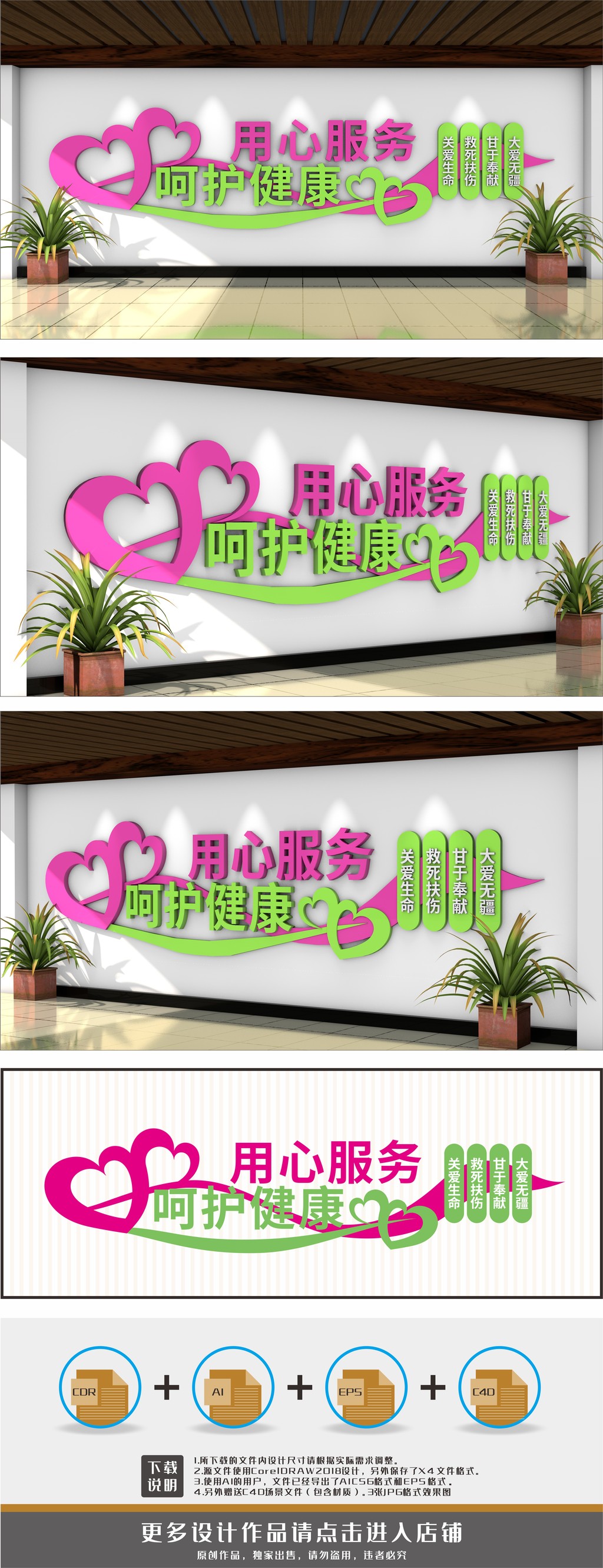 原创用心服务呵护健康文化墙-版权可商用