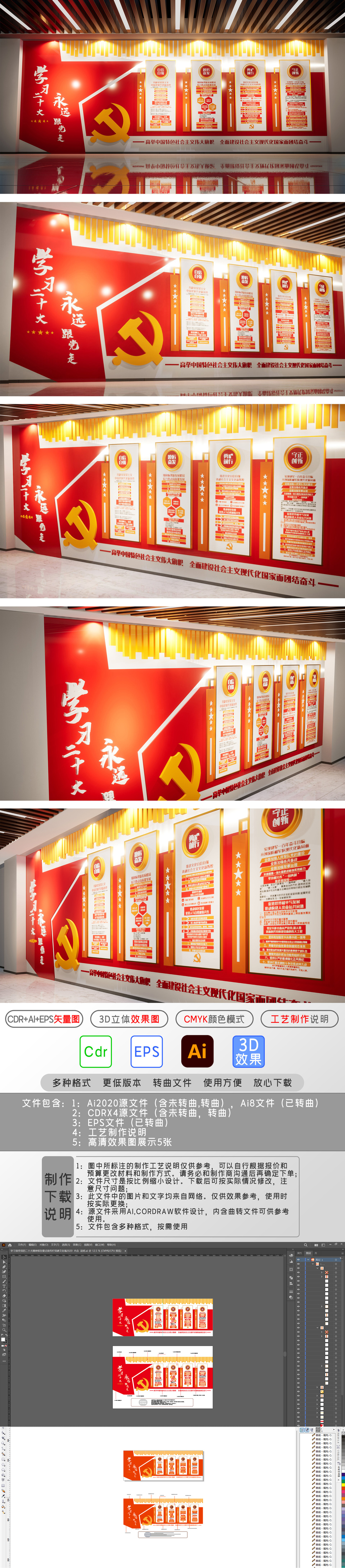 学习宣传党的二十大精神报告要点宣传栏党建文化墙