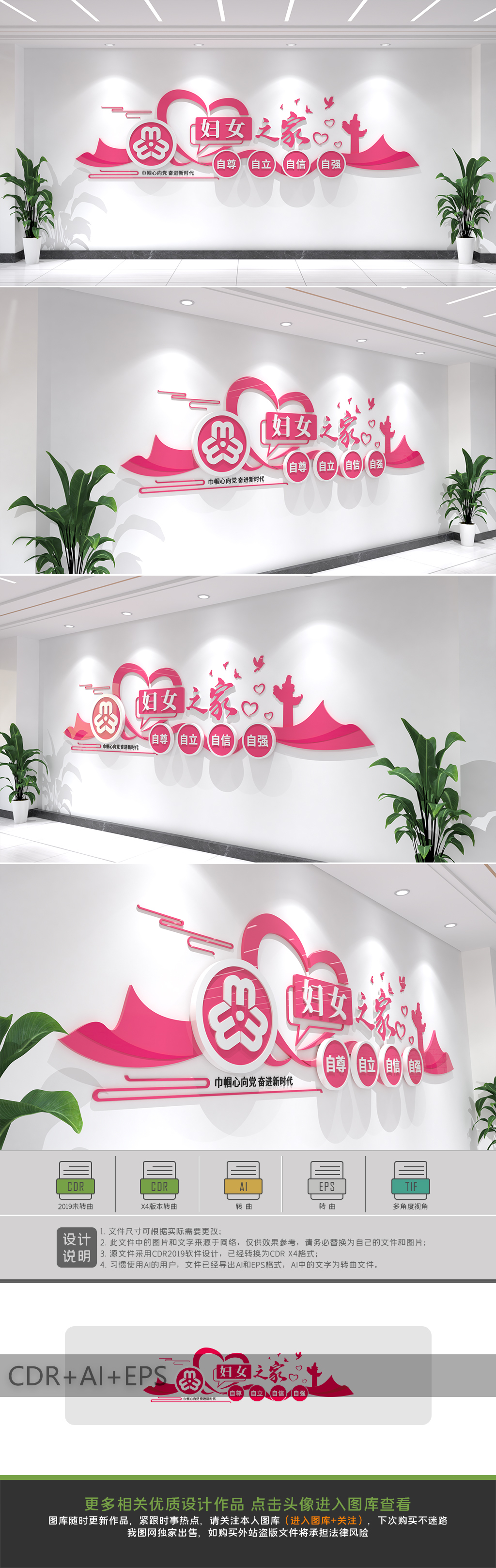 原创妇女之家文化墙妇联党建文化墙设计
