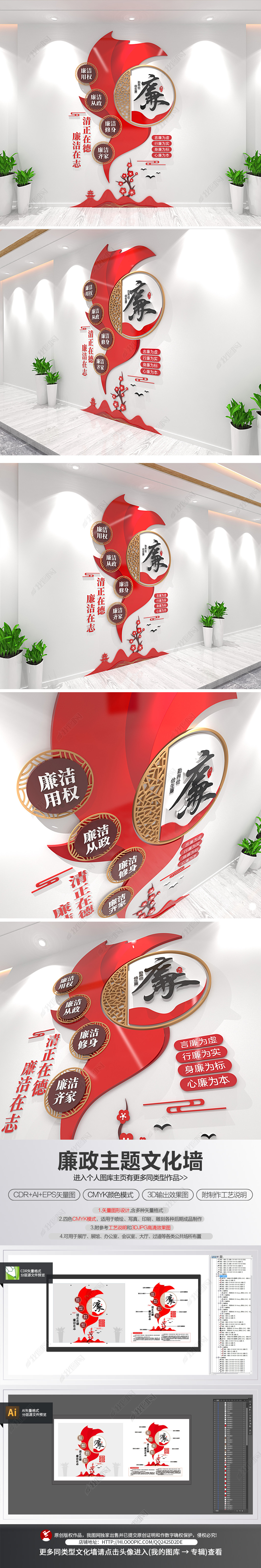 原创廉政标语文化墙党建廉政文化长廊走廊形象墙
