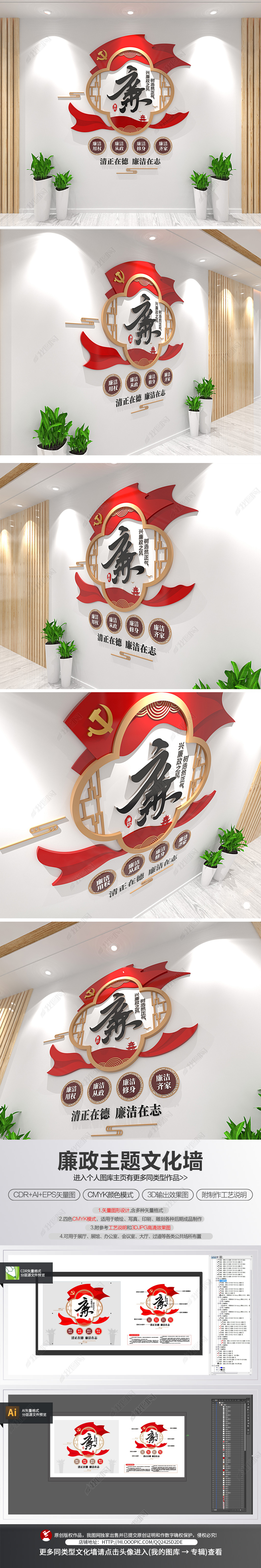 廉政文化墙党建廉政文化长廊走廊形象墙