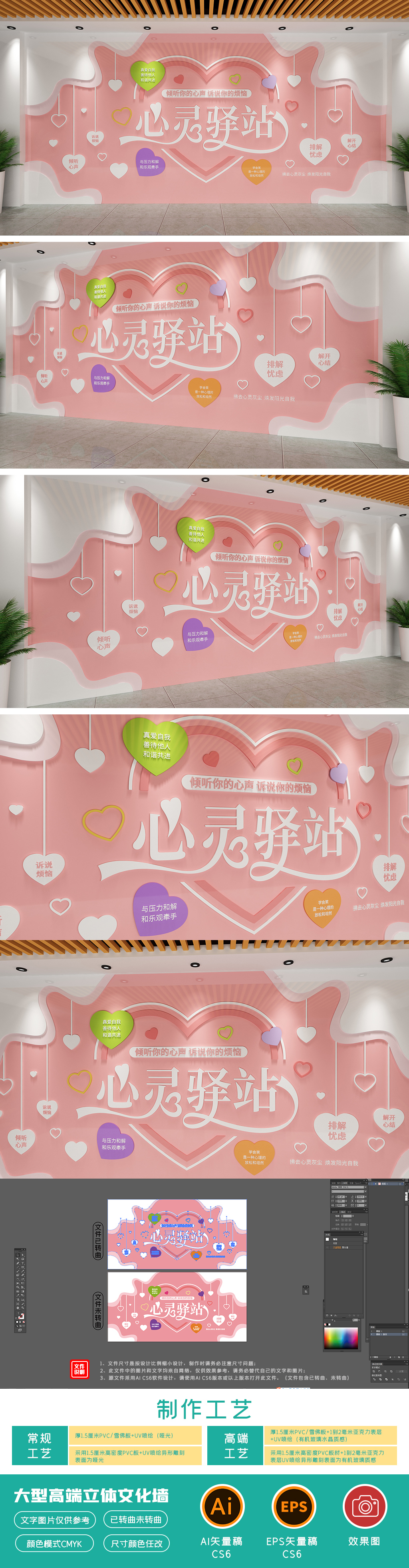 原创社区医院心理咨询室文化墙心灵驿站谈心室文化墙-版权可商用