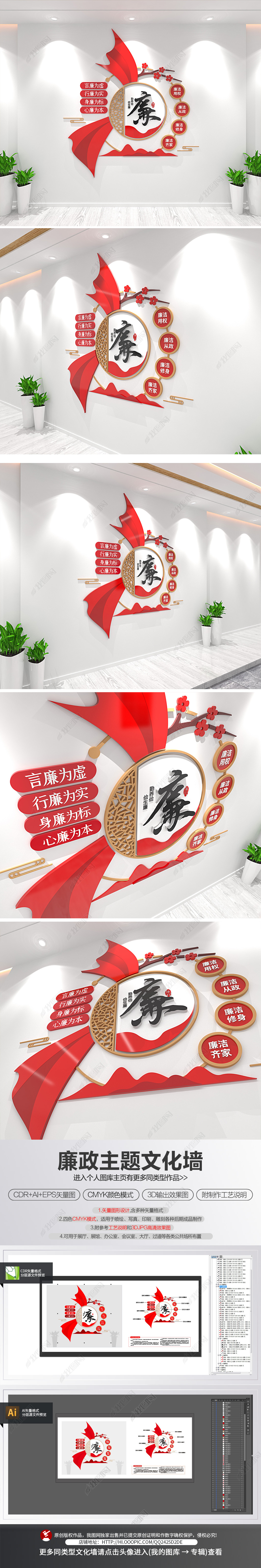 廉政文化墙党建廉政文化长廊走廊形象墙