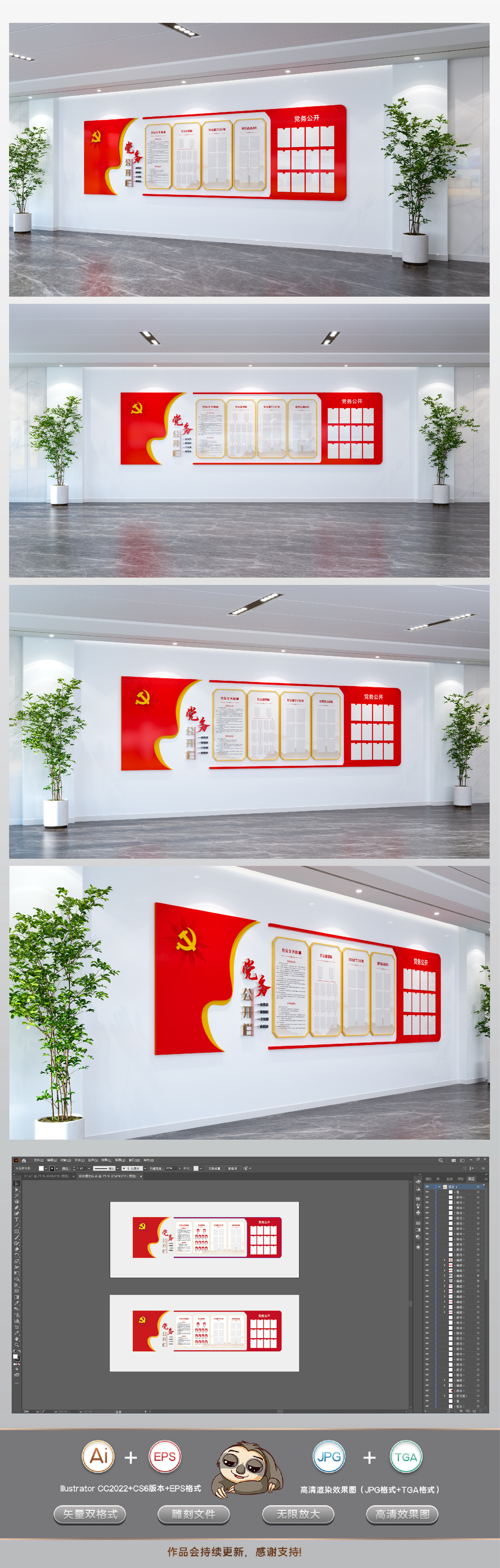 原创党建文化墙党务公开栏党员活动室通知栏宣传栏